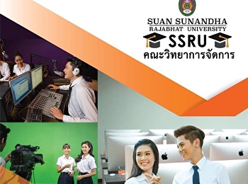 เปิดสอนหลักสูตรนิเทศศาสตรบัณฑิต (นศ.บ.)
กลุ่มสาขาวิชานิเทศศาสตร์